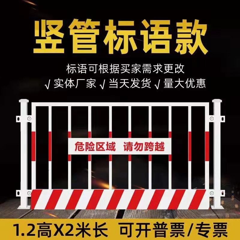 工地基坑井口护栏建筑工地隔离隔离防护栏可移动式临边工程警示栏