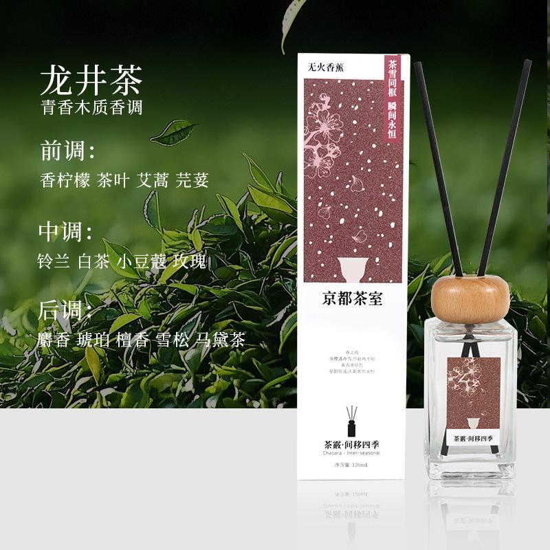 香薰持久留香茶香无火香薰室内卧室高级香氛除臭精油礼品摆件批发|undefined