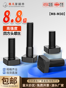 8.8���ķ��^T���ݽz/GB8���^T�βۉ�����˨�ݗUM8M10M12M20M30