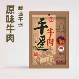 冠陶平遥牛肉原味158g山西特产牛肉零食工厂直发批发卤味速食