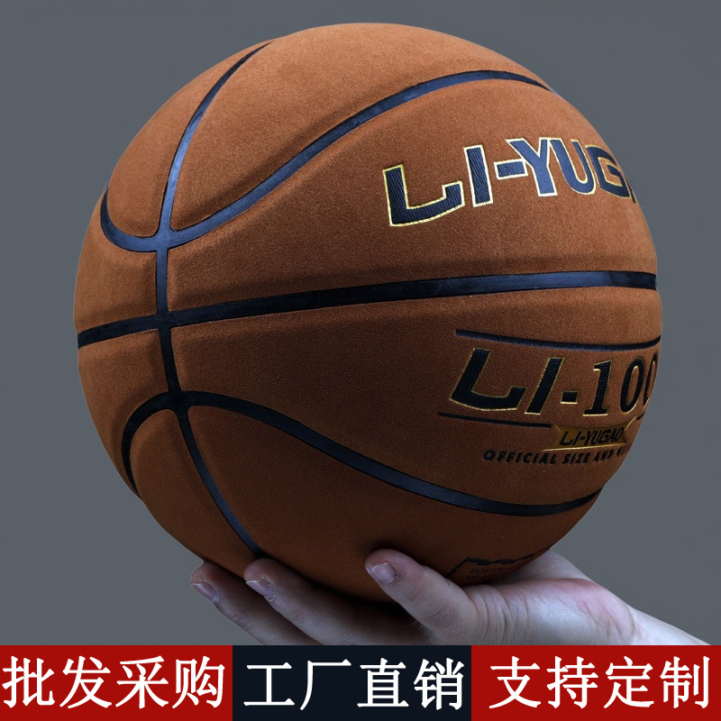 Fool leather handle 7 adult standard game basketball wear-resistant 6 female student 5 children