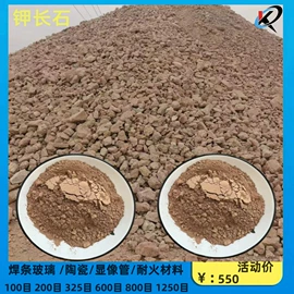 其他非金属;沙石砾石;非金属粉末