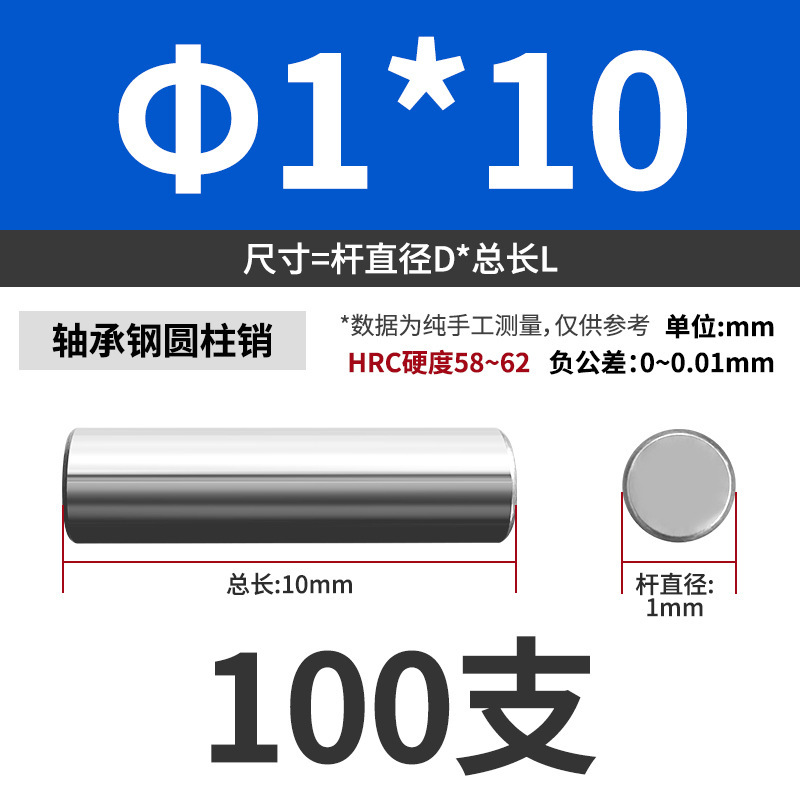 轴承钢圆柱销滚针定位销销轴实心销子固定销钉M1M2M3M4M5M6mm|undefined