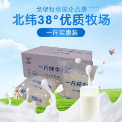 【新発売】0.5kg 純乳 500g*10袋 生乳 栄養純乳 全箱