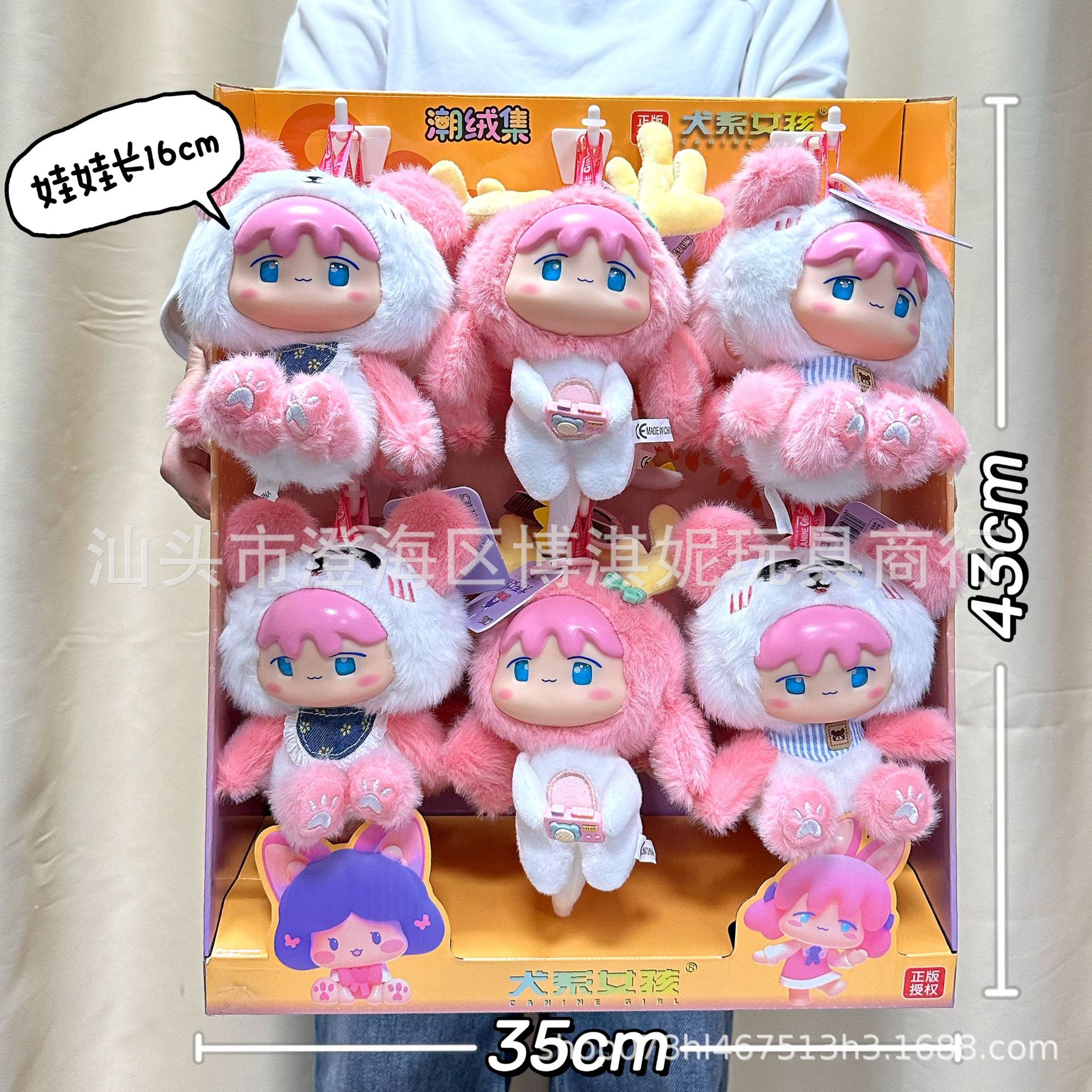 Los niños juegan con muñecas de peluche, muñecas de peluche, perros, niñas, bolsas de cambio, llaveros, regalos de puntos de juegos de la ciudad image 9