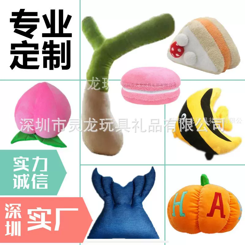 厂家来图定制布艺异型抱枕卡通造型异形枕毛绒满版印花枕靠垫厂家