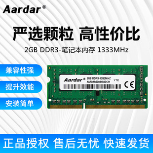 2GB DDR3 1333MHz �P늱���X�ȴ�l ���� DDRIII ddr3 2G 1333