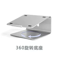埃普 Metal laptop, tubing