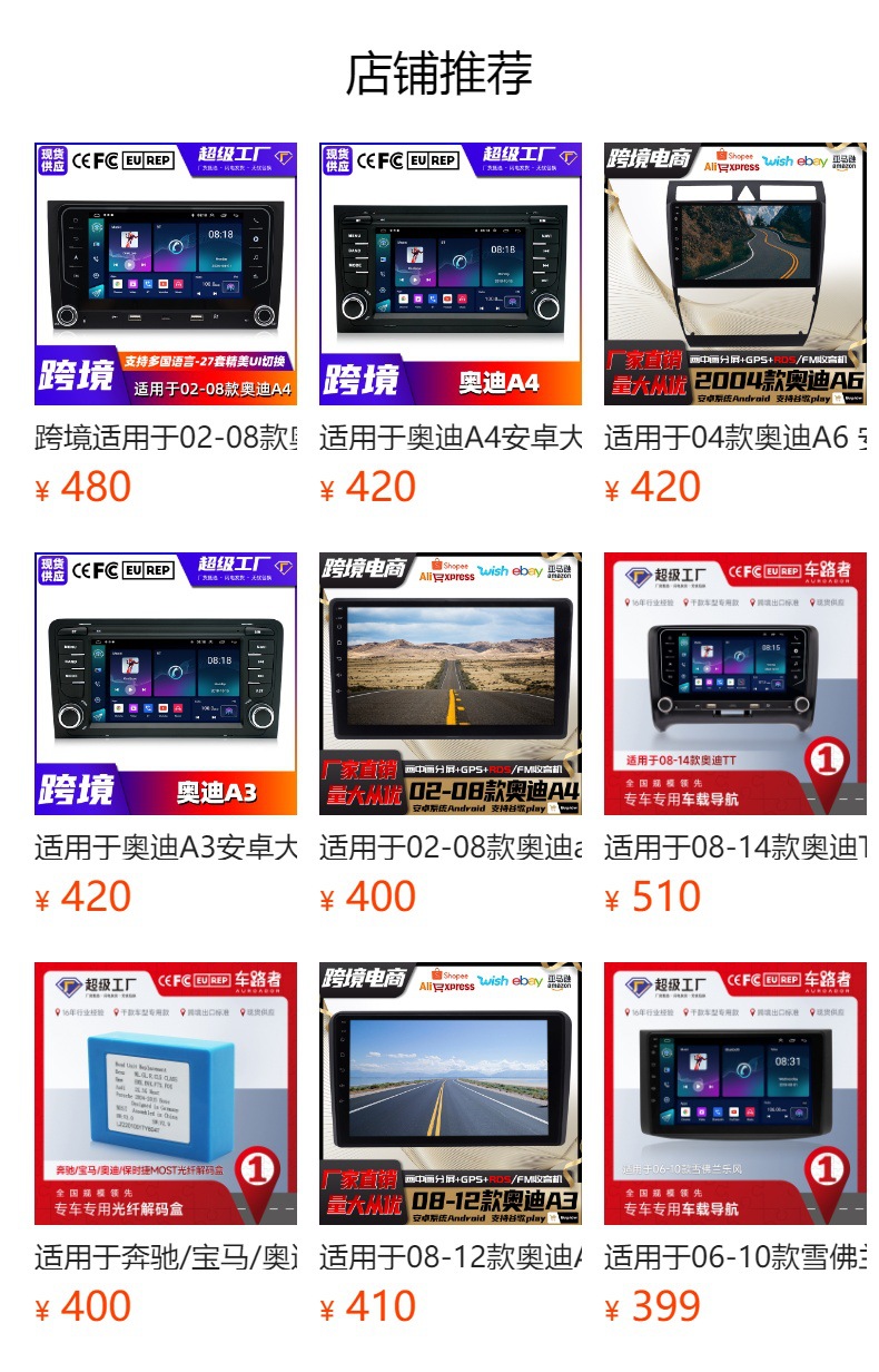 预览状态下无法点击,发布后,可点击跳转到对应的商品页面