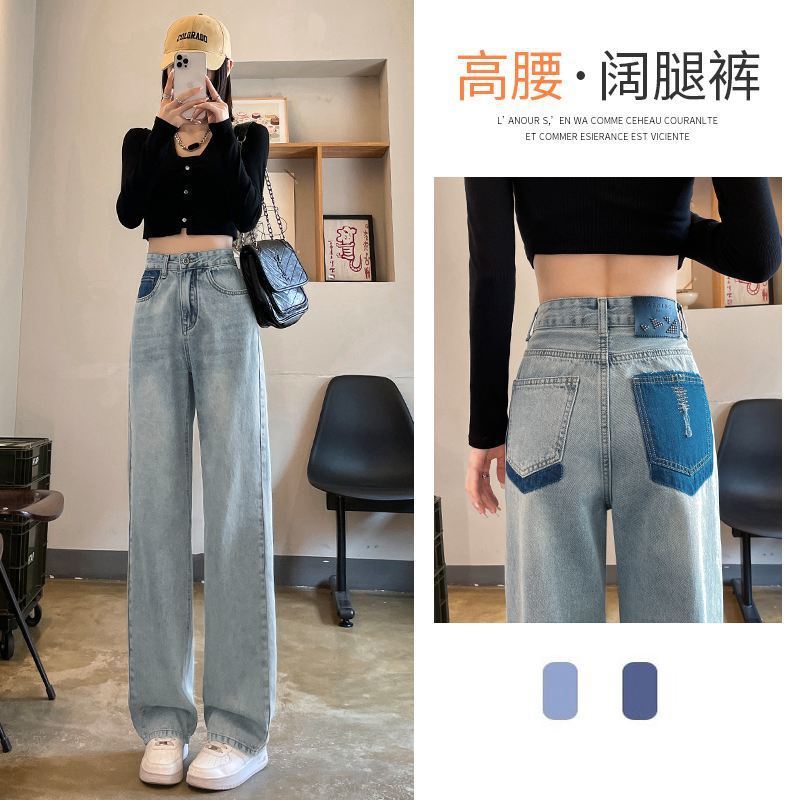 2025新款高腰直筒牛仔裤女春秋显瘦百搭拖地长裤窄版休闲阔腿裤潮|undefined