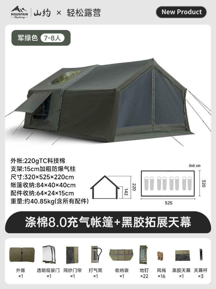 [밀리터리 그린] 피크 코튼 [8+8.8㎡] 메인 텐트 + 비닐 확장 캐노피 + 투명 전망문 + 메쉬 도어 커튼 + 캐노피 폴 3개 + 수동 펌프