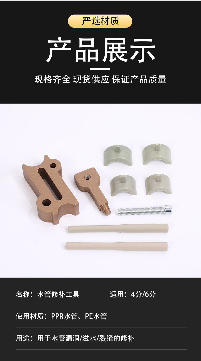 Устройство для сварки труб Pere Plumber kit