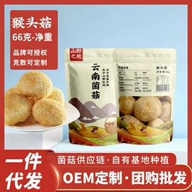 其他干货;蘑菇;羊肚菌