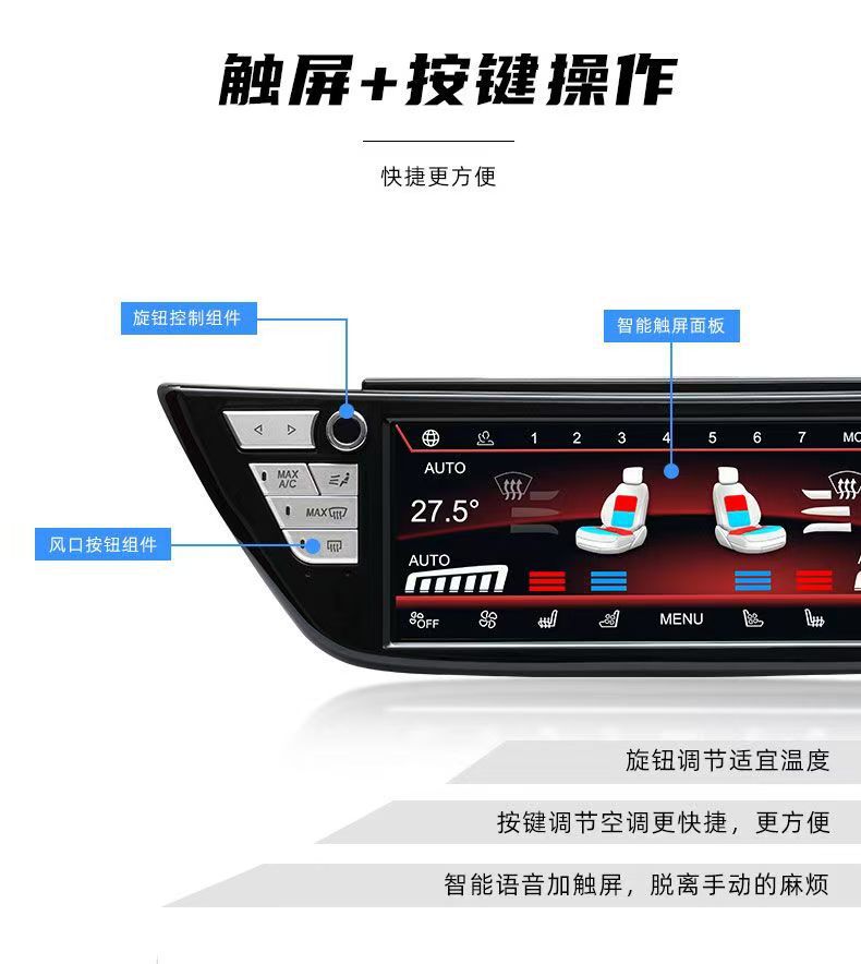 Suitable for BMW new and old 5 series X1/X3/X3M/X4/X4MX5 voice air conditioning assistant LCD air conditioning display
