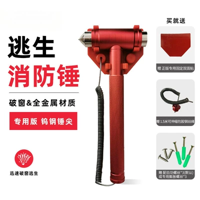Escape Vehicle Emergency Multi-Functional — Qəza çəkici - oversized-all-metal-hammer-red-with-anti-theft-rope-base