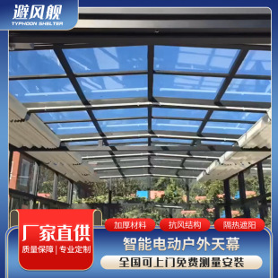 铝合金天棚帘雨棚窗户家用屋檐阳台别墅阳光棚庭院无声户外天幕-阿里巴巴