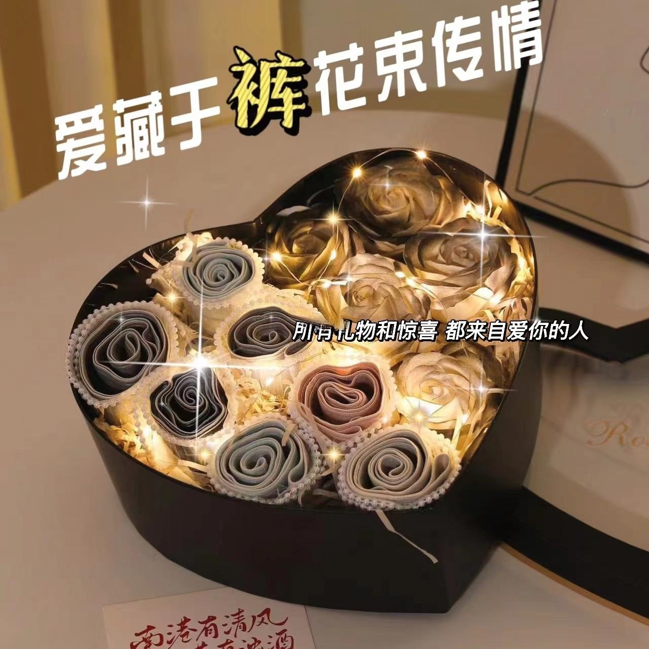 情人节创意礼品送男朋友老公男士实用生日惊喜内裤花束礼盒