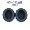 Q30 protein skin black (1)