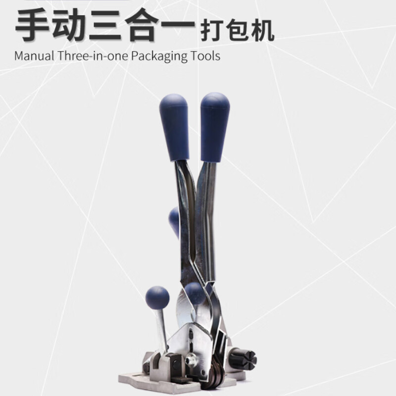 贝傅特 打包机 手动PP带打包机白色手工带打捆机纸箱扎包带捆包机