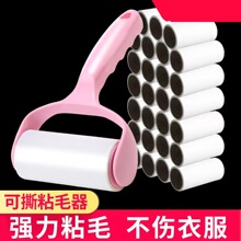粘毛器毛球滚筒可撕式纸卷纸吸尘纸洗衣机沾衣服贴除猫毛去球凌之