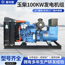 柴油发电机组100KW玉柴发电机消防应急养殖场工地备用无刷发电机