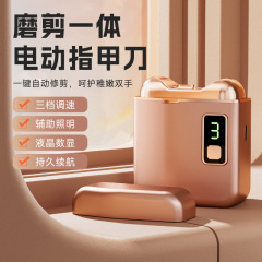 クロスボーダー電動爪切り高品質静音三段夜光灯成人ネイル充電可能全自動爪磨き器