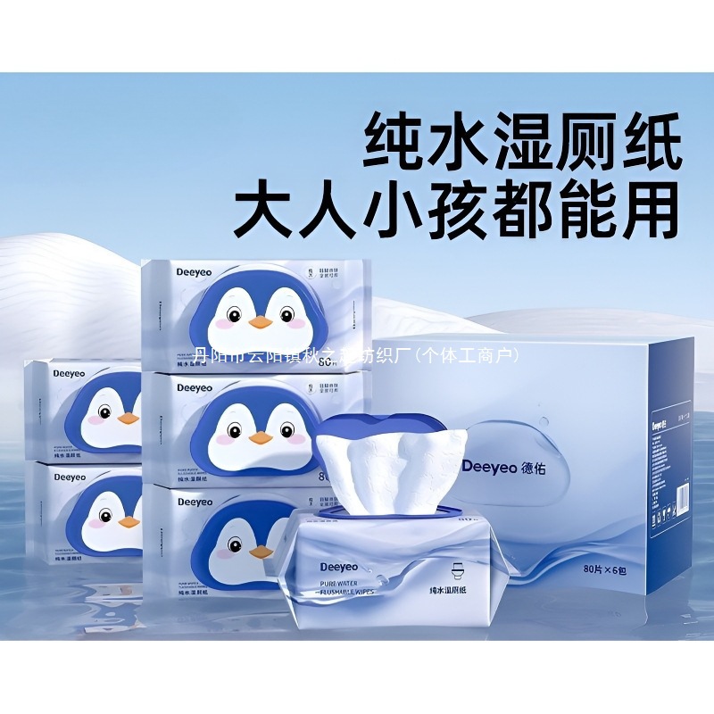 Wet Toilet Paper Pure Water 80 Pumps Family Pack Baby Male and Female Toilet Wipes Enlarged and Thickeneded Affordable Pack China