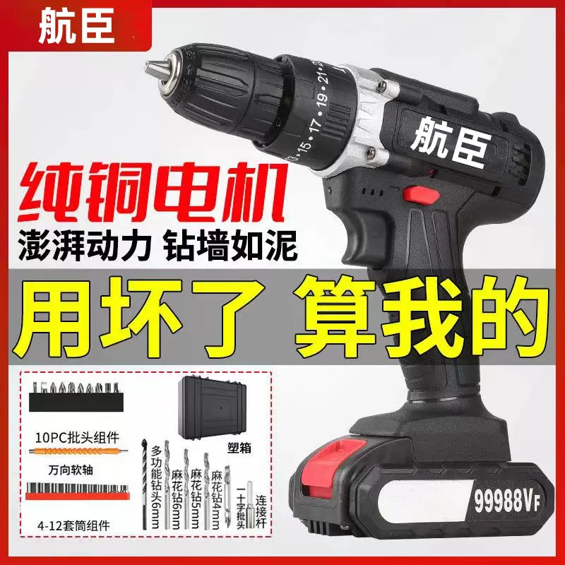 锂电池手电钻家用锂电钻手枪钻转电动工具充电式螺丝刀轻量设计