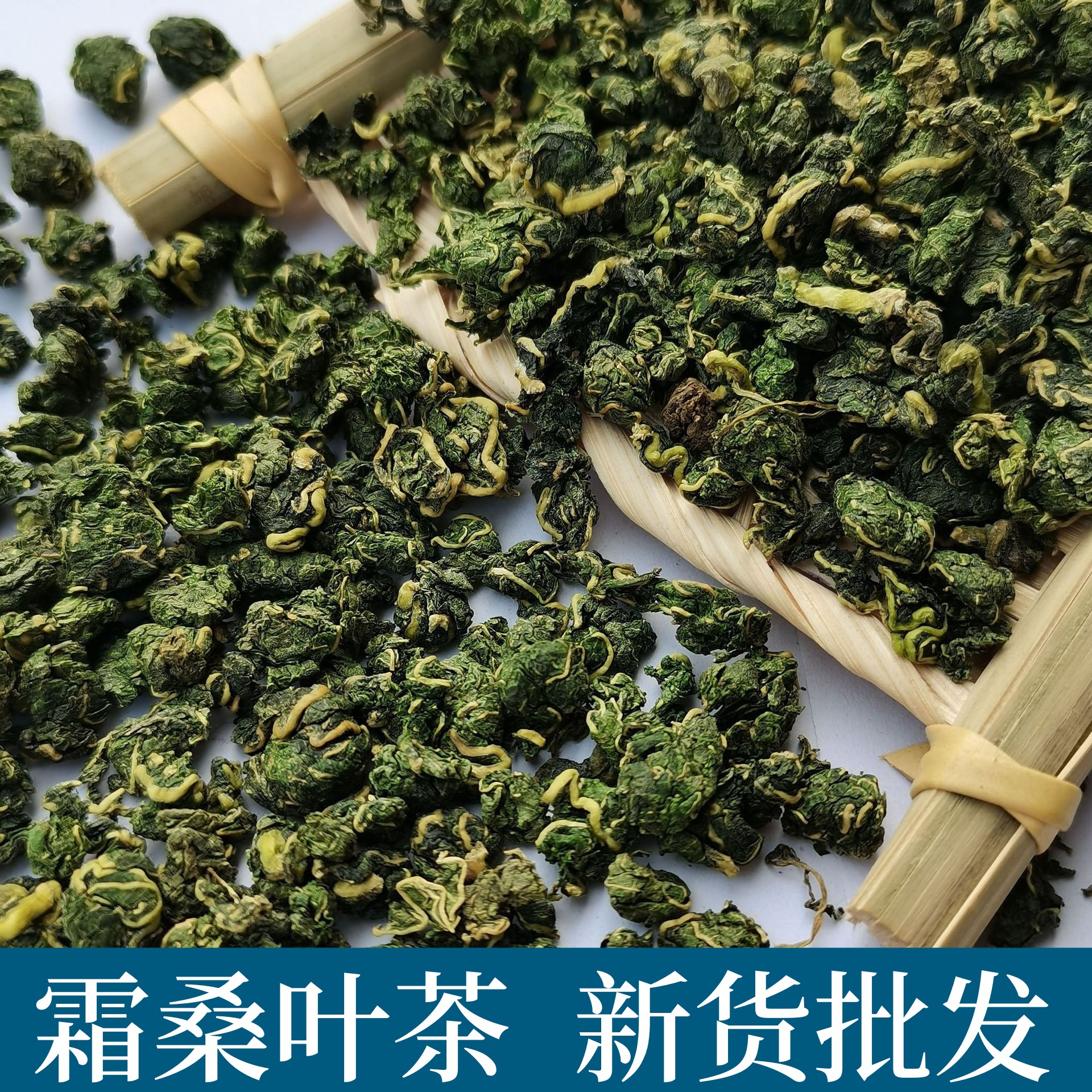 批发供应桑叶茶新货 霜后桑叶茶 霜桑叶桑葚叶花果茶量大从优|ms
