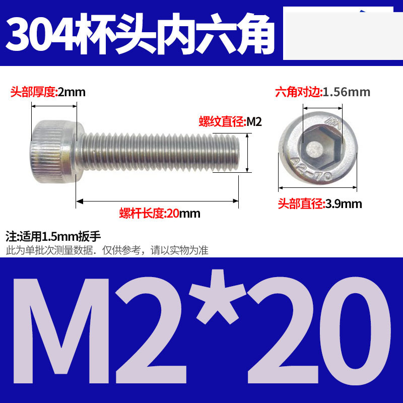 304ステンレス鋼六角穴付きネジカップヘッドDIN912円筒頭精密M1.4M1.6M2M2.5M3M4M5