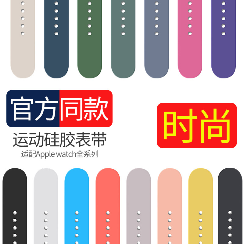 Suitable for Applewatch7891011 Apple Watch Strap Official Stripesd New Rainbow Apple Sports Silicone Watch Strap