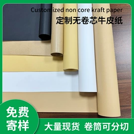 牛皮纸;卡纸;其他包装用纸