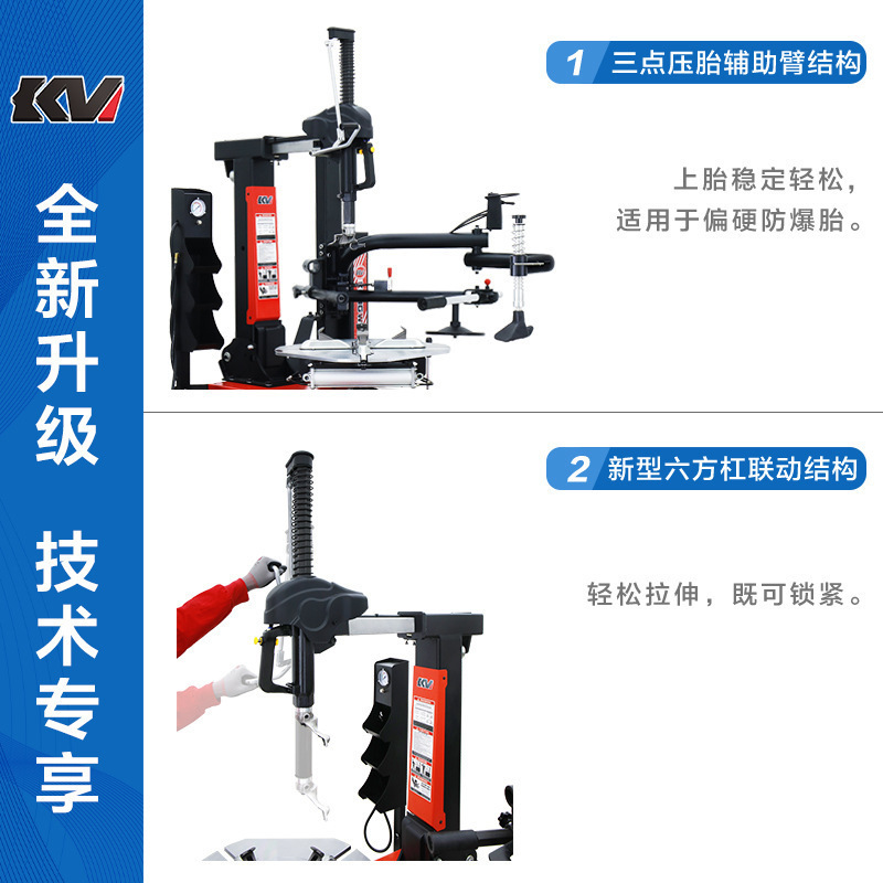 康威汽保全自动扒胎机拆胎机后仰臂拆防爆胎轮胎拆装机KV63垒德株