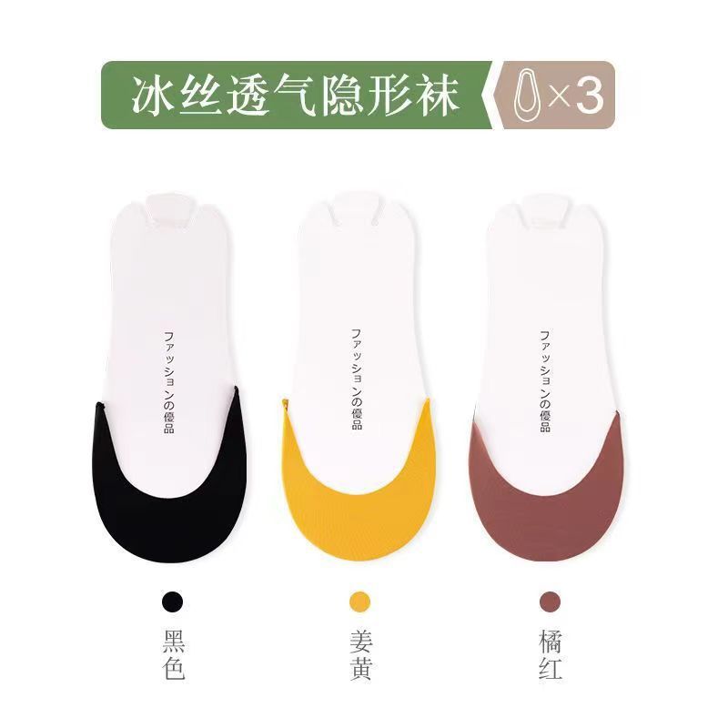 [Pack of 3] Black 1 Turmeric 1 Orange Pair