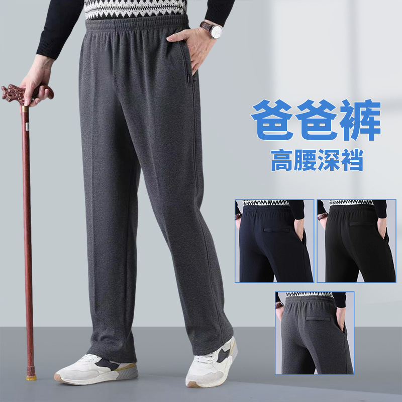 Middle-aged and elderly men's spring and autumn sports pants with elastic waist, loose fit, plus size casual pants, long pants for seniors