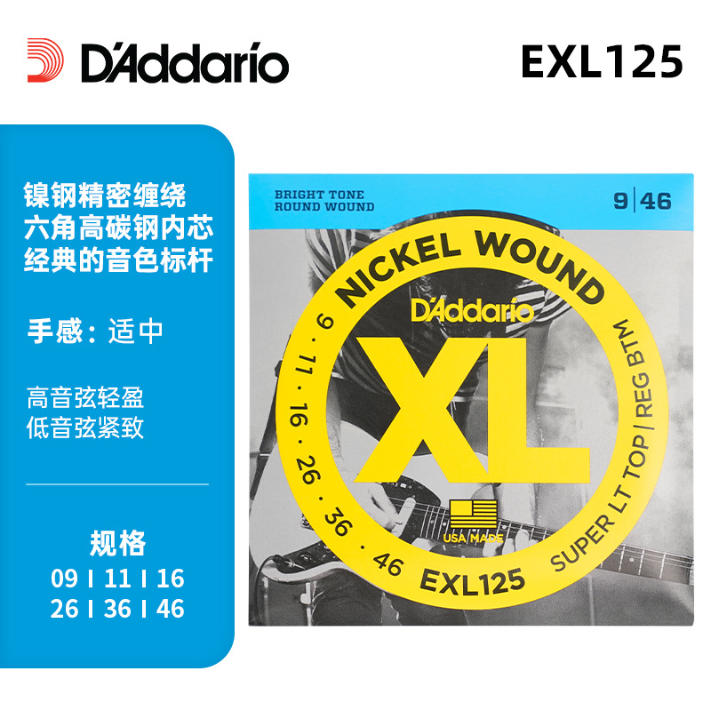 exl125