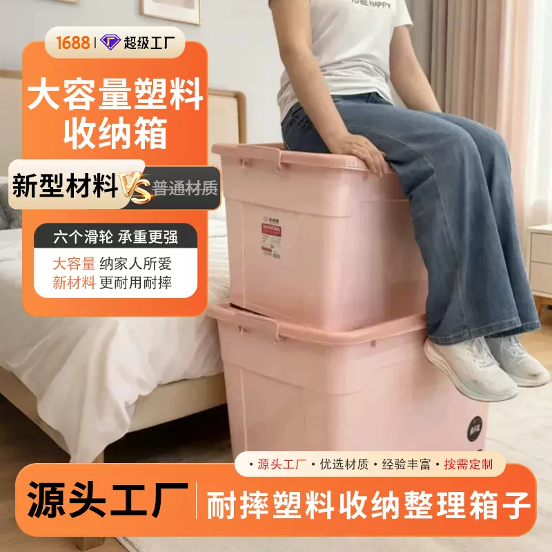 塑料大号收纳箱加厚整理箱户外露营被子衣服玩具百车载储物盒批发