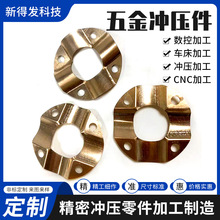 异形圆铜片冲压加工黄铜模具加工电子产品配件冲孔五金冲压件定制