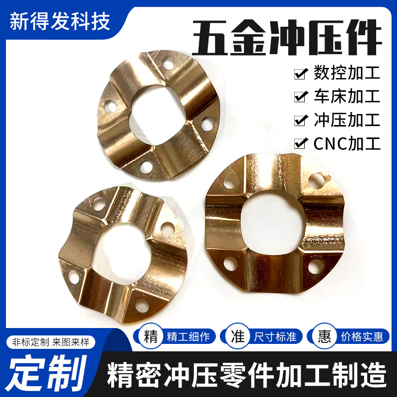 异形圆铜片冲压加工黄铜模具加工电子产品配件冲孔五金冲压件定制