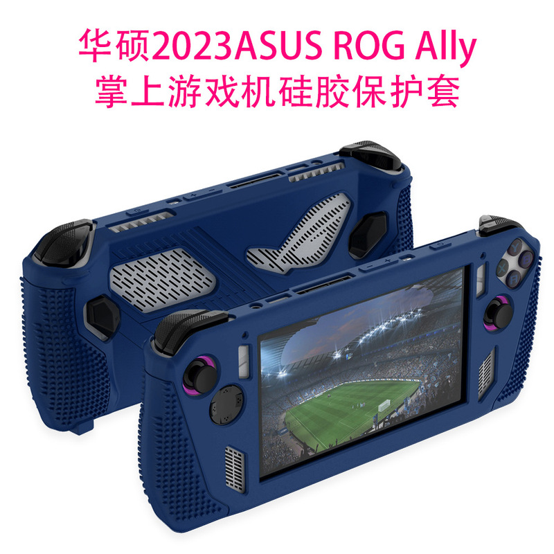 Suitable for Asus Rog Ally Game Console Silicone Protective Cover Handheld Storage Anti-Slip Cover All-Inclusive Bracket
