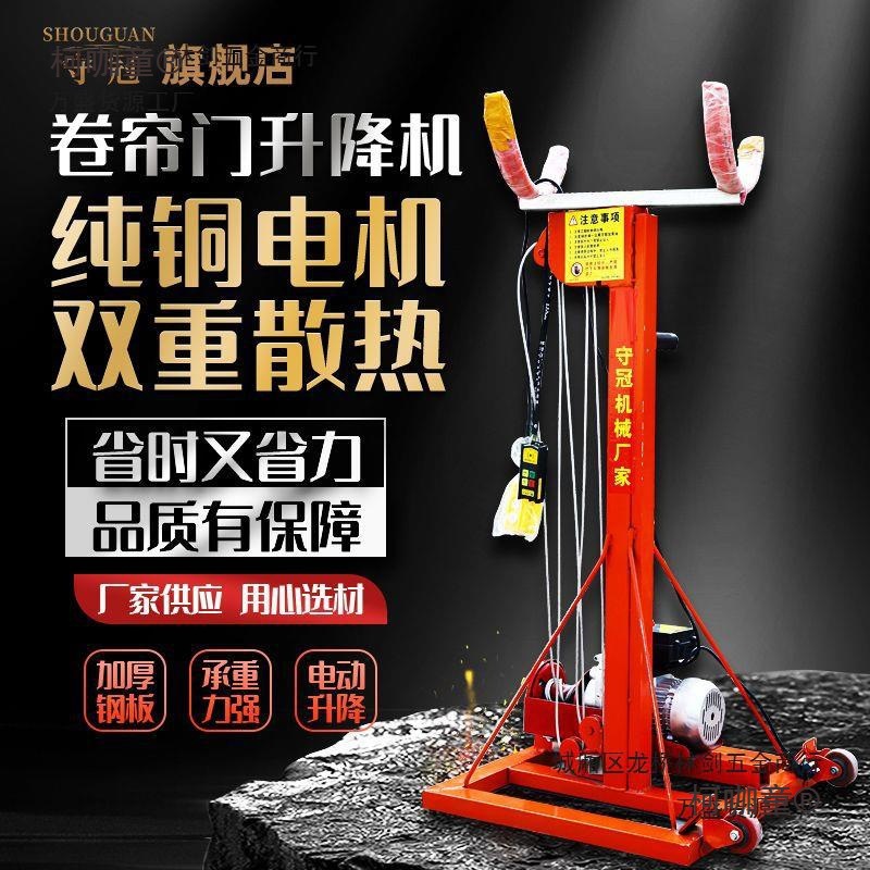 卷闸门升降机 卷帘门电动升降机管道升高加重220v小型移动麦太保