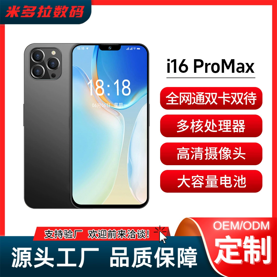 Умные часы, мобильный телефон, слухи для пожилых, intel core i16, 16promax, поддержка функций для всех стандартов сетевой связи, прямые продажи с фабрики, оптовая торговля