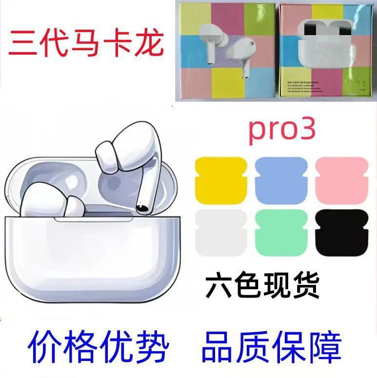Third Generation Bluetooth Earphones Pro3 Third Generation Macaron Bluetooth Earphones True Wireless Stereo Tws Renamed Positioning Noise Reduction