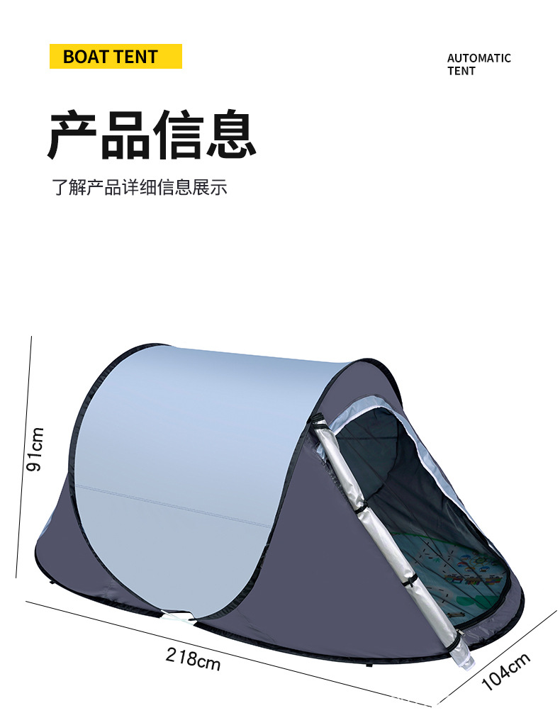 Outdoor Camping Automatic Quick-Opening Indoor Boat-Shaped Tent with Windproof and Sunproof Coating, Thickened Camping Pop-Up Tent