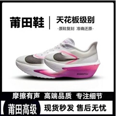 新款ZoomX FLY6马拉松气垫情侣运动鞋耐磨透气碳板休闲男女跑步鞋