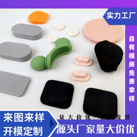 硅胶模具开模硅胶产品硅胶配件提防滑圈定制加工食品级硅胶制品
