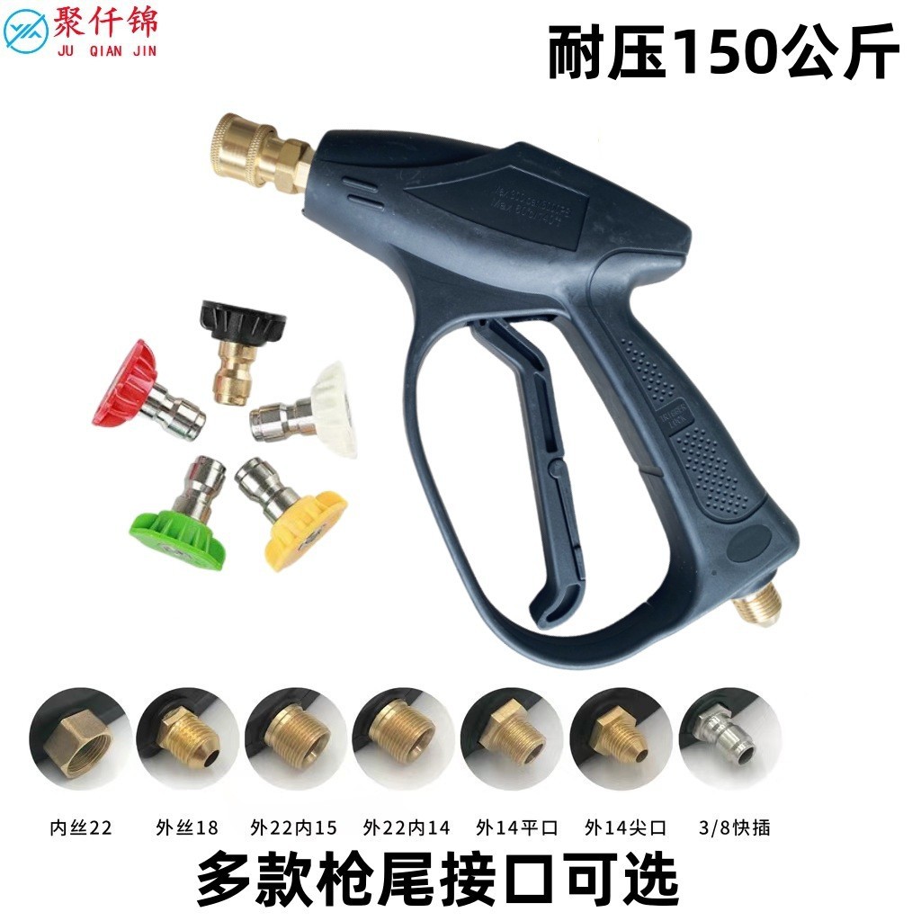 PA pot high-pressure water gun quick-connect PA pot car wash water gun foam gun car washer 1/4 quick-connect water gun set manufacturer