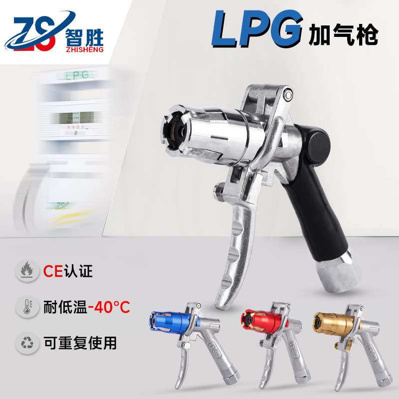 Zhisheng-Lpg Liquefied Gas Filling Gun, Cylinder Filling Gun, Multi-Stage Pump with Anti-Falling Valve, Lpg Filling Machine Accessories