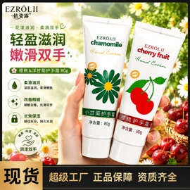 复方精油;护手霜;面霜