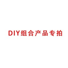 摄影配件DIY组合便携滑轨创意拍相机云台单反